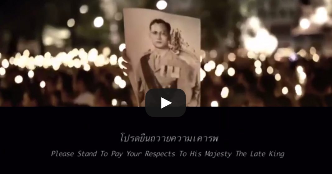 ฟังแล้วใจจะขาด พระสุรเสียงในหลวงรัชกาลที่ ๙ ประกอบ MV เพลงสรรเสริญพระบารมีฉบับสมบูรณ์