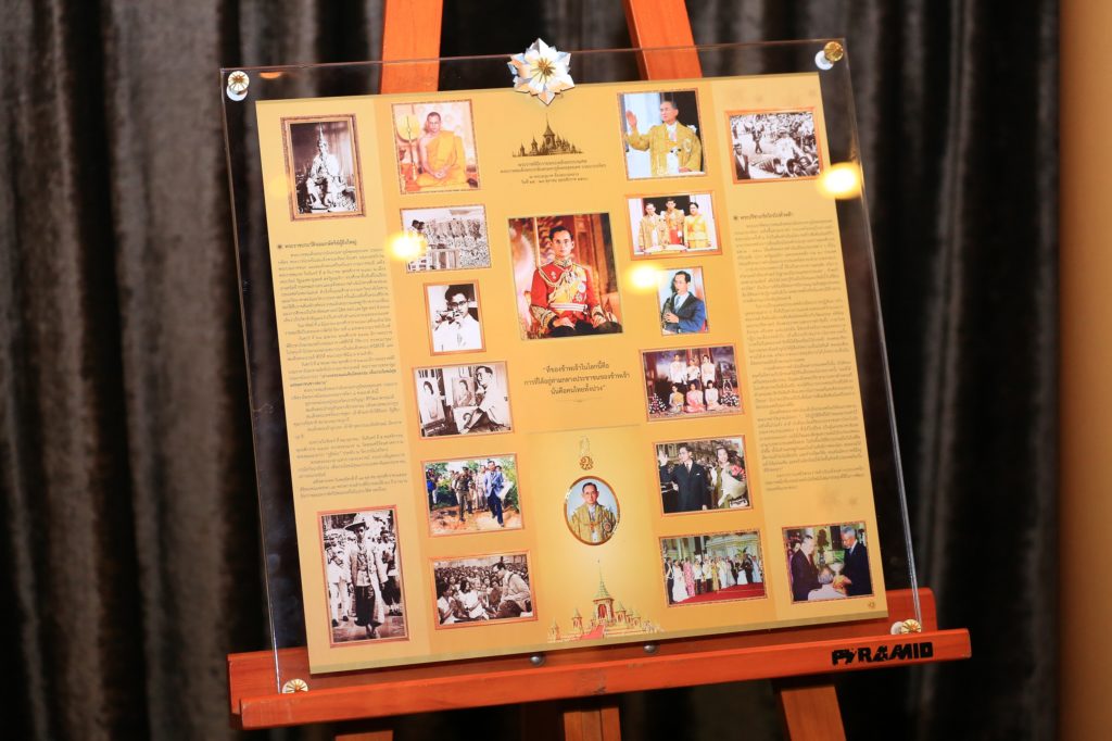 ต้นฉบับแผ่นพับที่ระลึกถวายพระเพลิงพระบรมศพ ร.๙