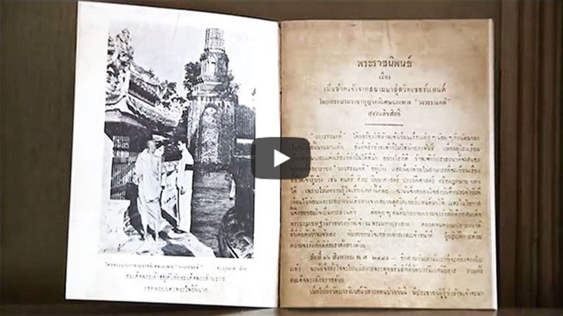 จัดพิมพ์วารสารบันทึกเรื่องราวประวัติศาสตร์ ในหลวง ร.๙ เหมือนต้นฉบับจริง แจกฟรีมหกรรมหนังสือระดับชาติ