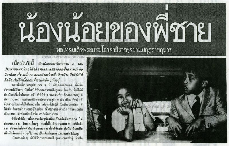 น้องน้อยของพี่ชาย-01