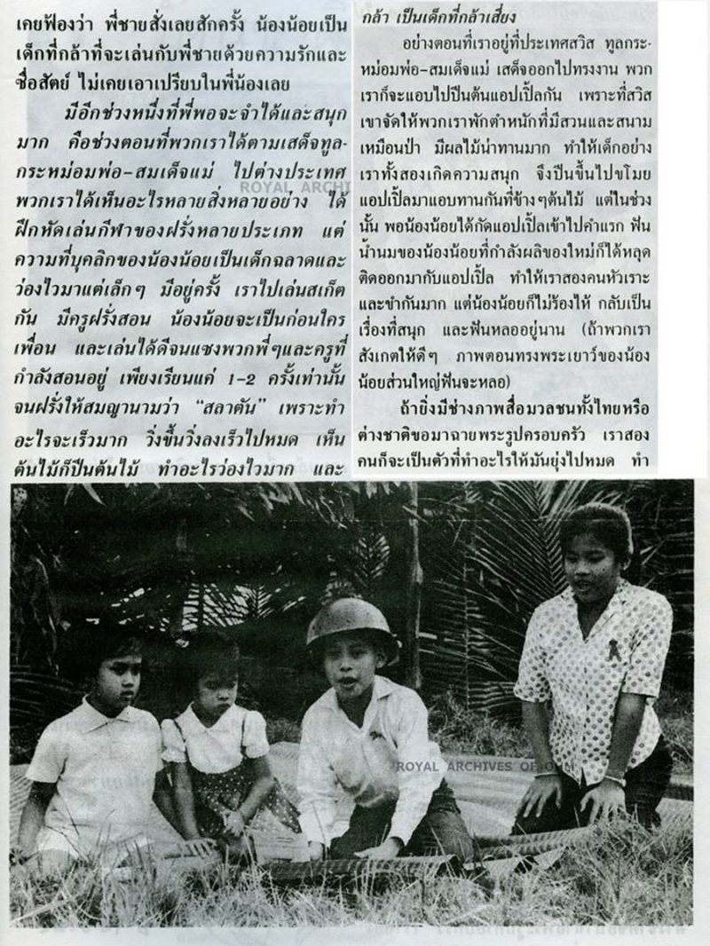 น้องน้อยของพี่ชาย-03