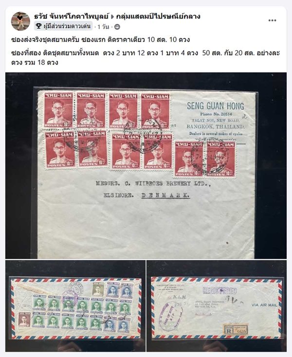 แสตมป์ในหลวง-1200P