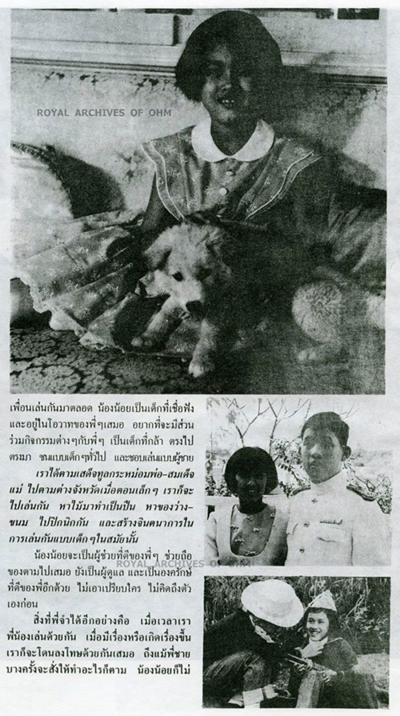 น้องน้อยของพี่ชาย-02