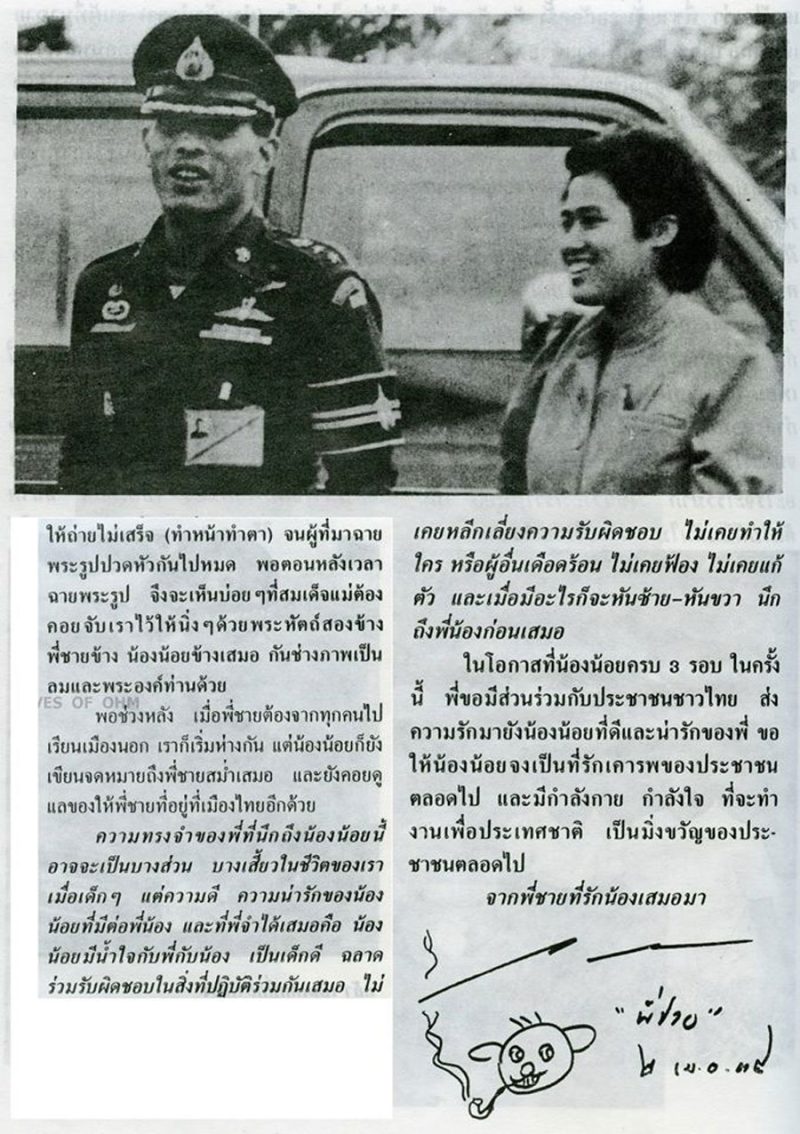 น้องน้อยของพี่ชาย-04