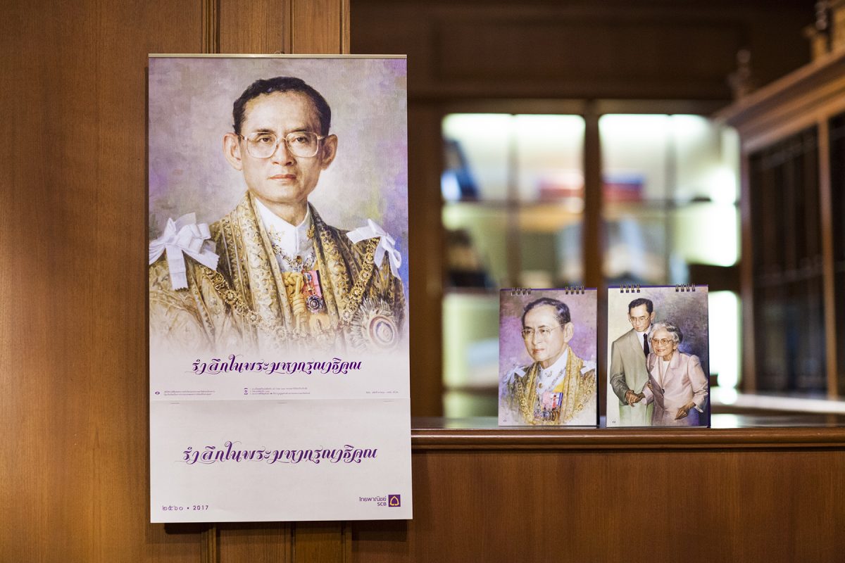ปฏทินในหลวง-01
