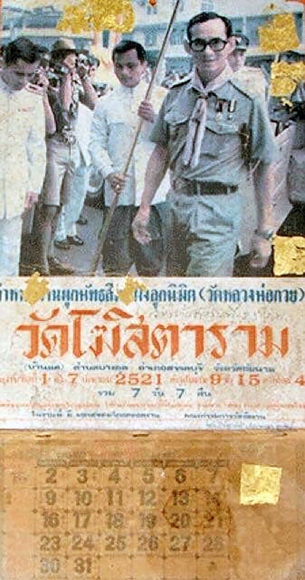 วัดโฆสิตาราม-1200P